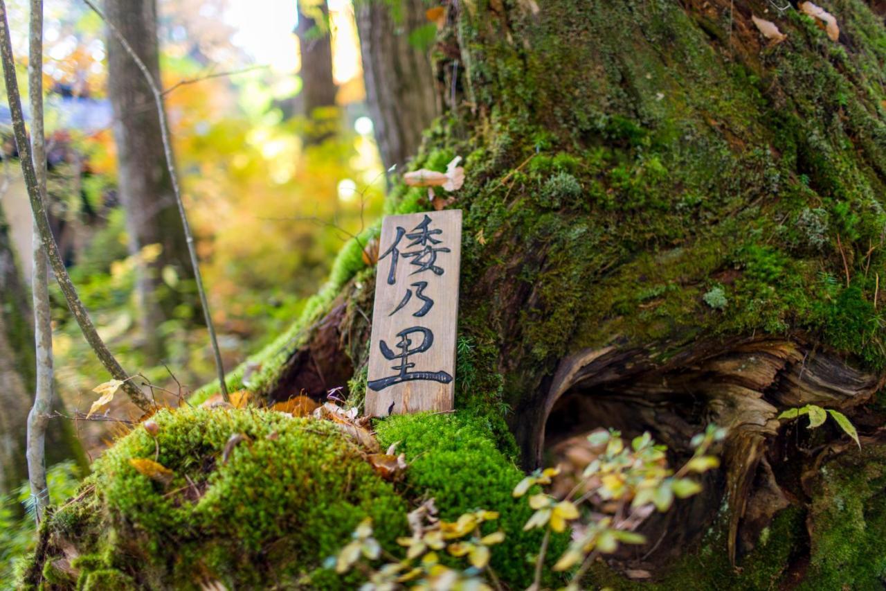 Wanosato Hotel Takayama  Eksteriør billede